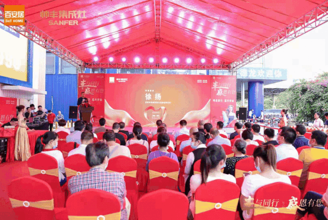 帥豐電器“豐與同行 感恩有您”上市感恩之旅暨深圳帥豐盛大開業(yè) 帥豐電器“豐與同行 感恩有您”上市感恩之旅暨深圳帥豐盛大開業(yè)