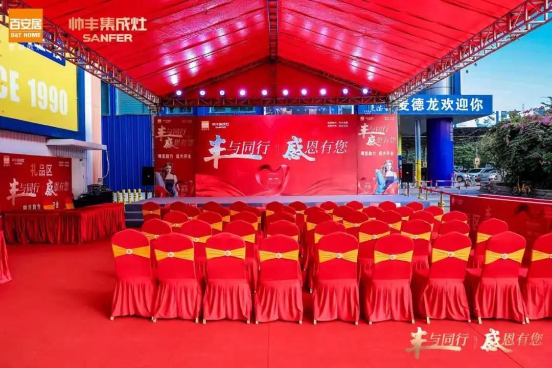 帥豐電器“豐與同行 感恩有您”上市感恩之旅暨深圳帥豐盛大開業(yè) 帥豐電器“豐與同行 感恩有您”上市感恩之旅暨深圳帥豐盛大開業(yè)