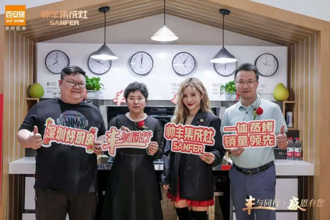 帥豐電器“豐與同行 感恩有您”上市感恩之旅暨深圳帥豐盛大開業(yè) 帥豐電器“豐與同行 感恩有您”上市感恩之旅暨深圳帥豐盛大開業(yè)