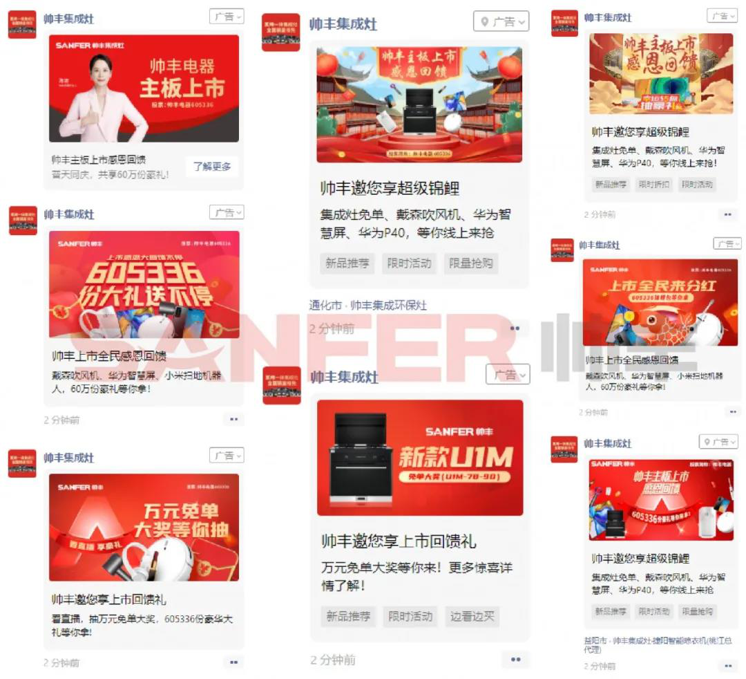 2020未來空間大會，帥豐集成灶憑實力斬獲數(shù)個榮譽