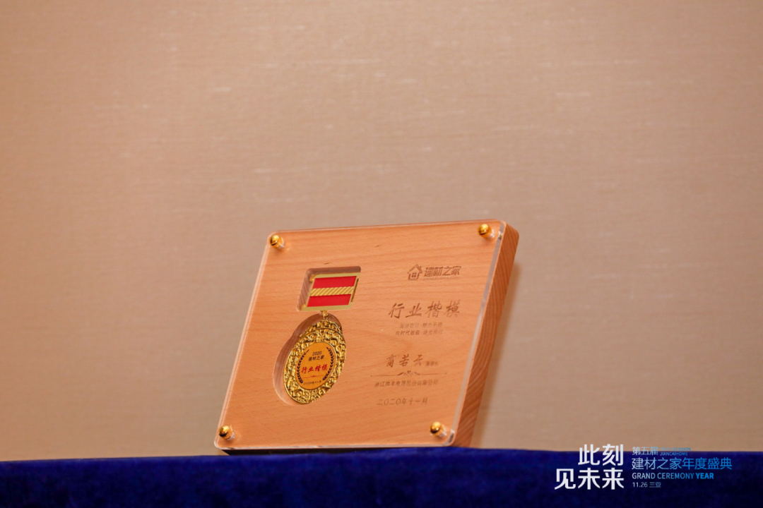 喜報(bào) | 帥豐獲2020集成灶十大品牌和領(lǐng)導(dǎo)創(chuàng)新獎(jiǎng)雙料殊榮 喜報(bào) | 帥豐獲2020集成灶十大品牌和領(lǐng)導(dǎo)創(chuàng)新獎(jiǎng)雙料殊榮