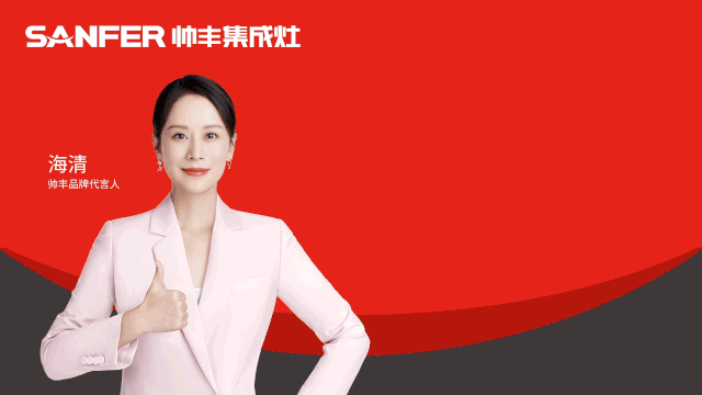 喜報(bào) | 帥豐獲2020集成灶十大品牌和領(lǐng)導(dǎo)創(chuàng)新獎(jiǎng)雙料殊榮 喜報(bào) | 帥豐獲2020集成灶十大品牌和領(lǐng)導(dǎo)創(chuàng)新獎(jiǎng)雙料殊榮