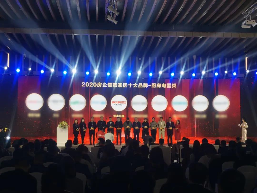 喜訊 | 帥豐集成灶斬獲“2020房企信賴家居十大品牌”權威榮譽