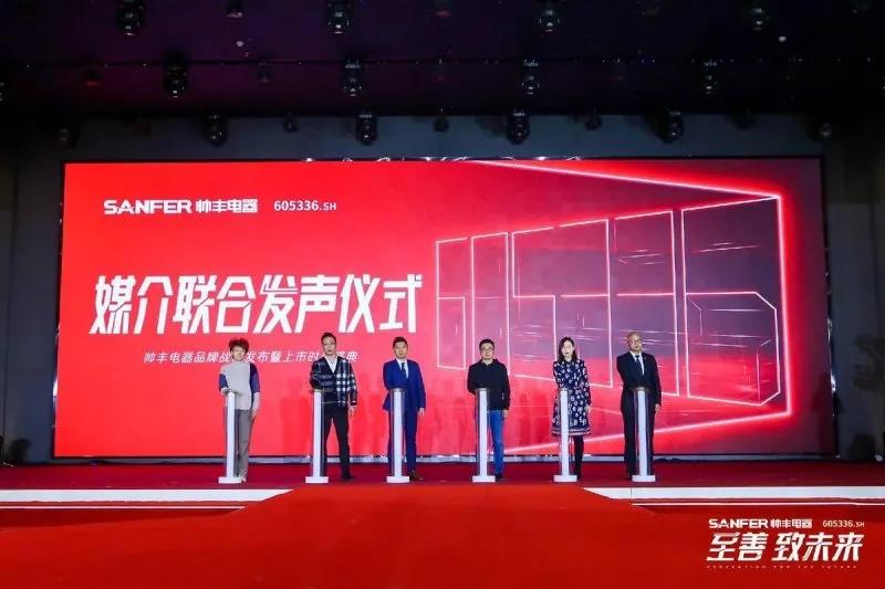 【轉(zhuǎn)載中華集成灶網(wǎng)】至善·致未來(lái)丨立足自身優(yōu)勢(shì)，把握機(jī)遇、完善布局，帥豐電器臻啟品牌全新征程