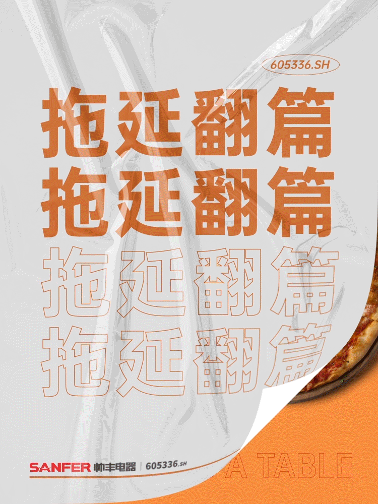 奇妙灶物 | 翻篇吧！2020