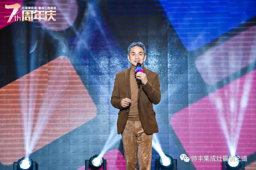 明星助陣，帥豐集成灶紅星美凱龍二郎店璀璨開業(yè)