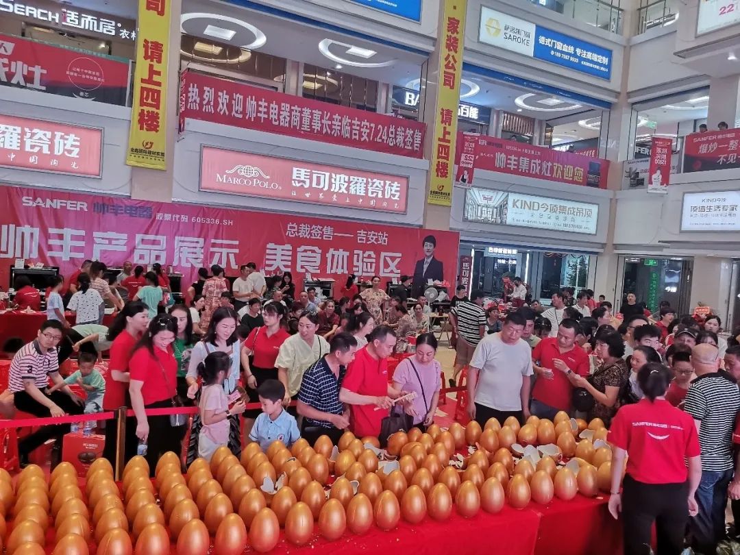 帥豐電器總裁簽售——吉安站，燃爆這個(gè)夏天！