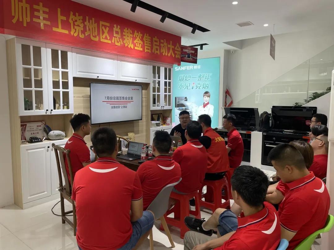 聚勢(shì)蓄能，贏戰(zhàn)終端 ！帥豐集成灶上饒站總裁簽售啟動(dòng)會(huì)圓滿成功