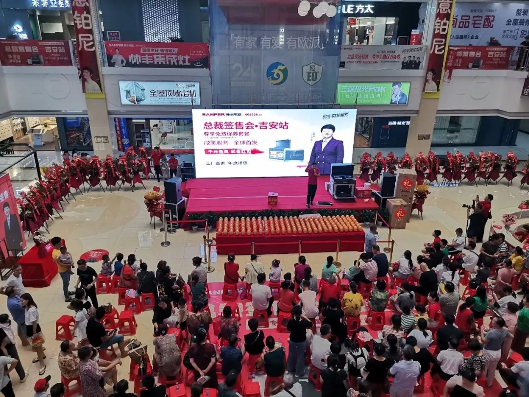 帥豐電器總裁簽售——吉安站，燃爆這個(gè)夏天！