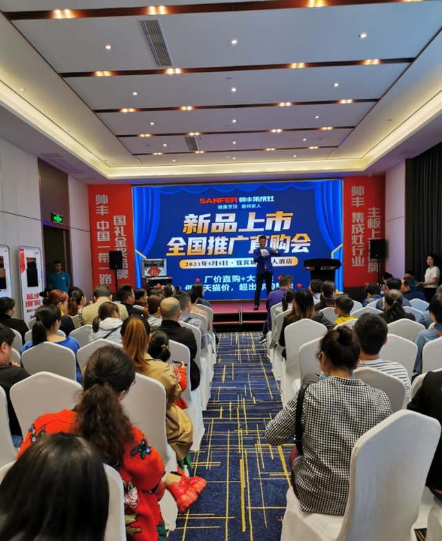 人潮鼎沸！帥豐2021新品發(fā)布暨全國推廣直購會·宜賓站圓滿收官