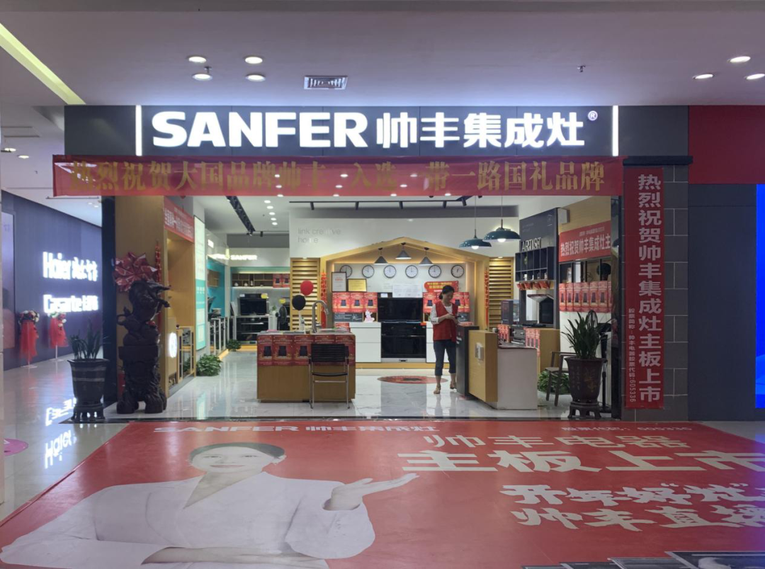 向帥豐電器優(yōu)秀經(jīng)銷商張熙明學習，共同目睹門店風采