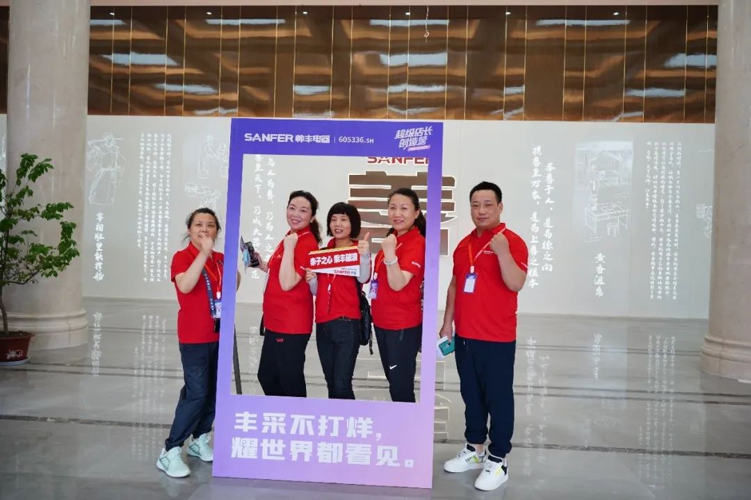 帥豐電器超級店長創(chuàng)造營正式啟航，開啟闖關模式LET’S GO