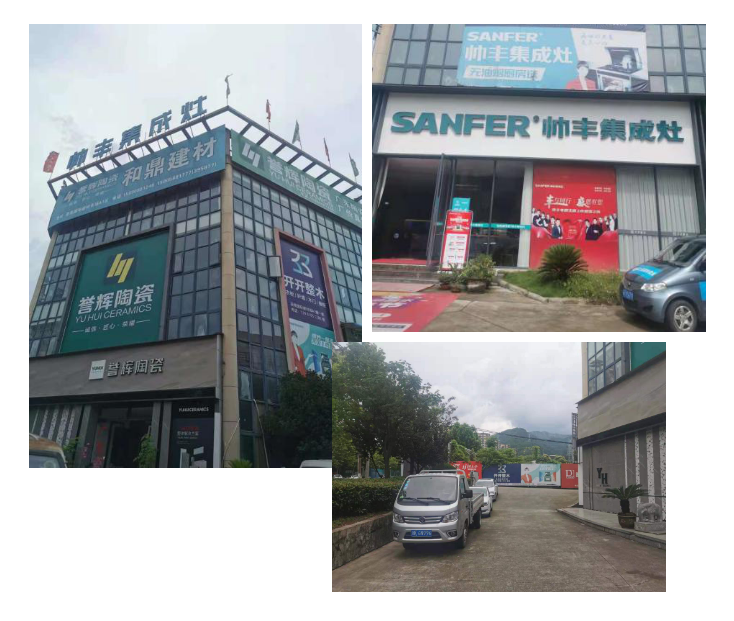 帥豐集成灶超級工廠行——麗水站圓滿成功