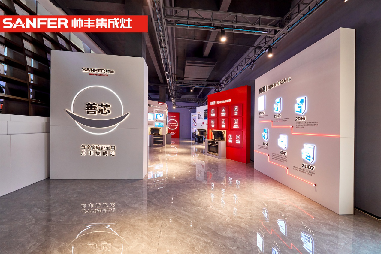 帥豐電器：傳承中國“善”文化，做一家有溫度的廚電品牌