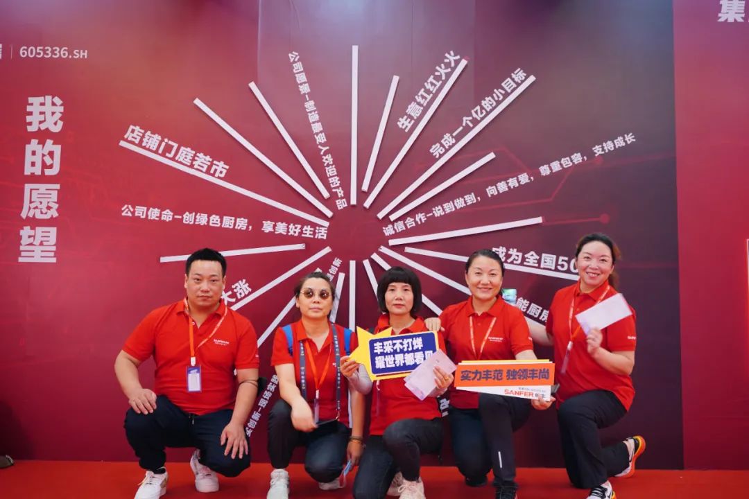 帥豐電器超級店長創(chuàng)造營正式啟航，開啟闖關模式LET’S GO