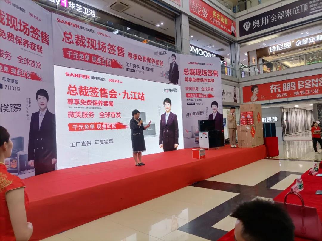 鉅惠來(lái)襲|帥豐總裁簽售三城聯(lián)動(dòng)，嗨翻一夏