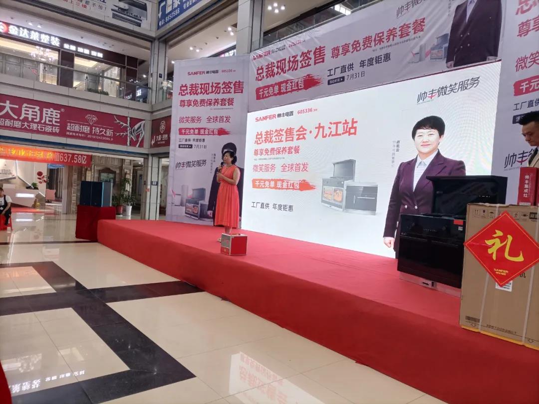 鉅惠來(lái)襲|帥豐總裁簽售三城聯(lián)動(dòng)，嗨翻一夏