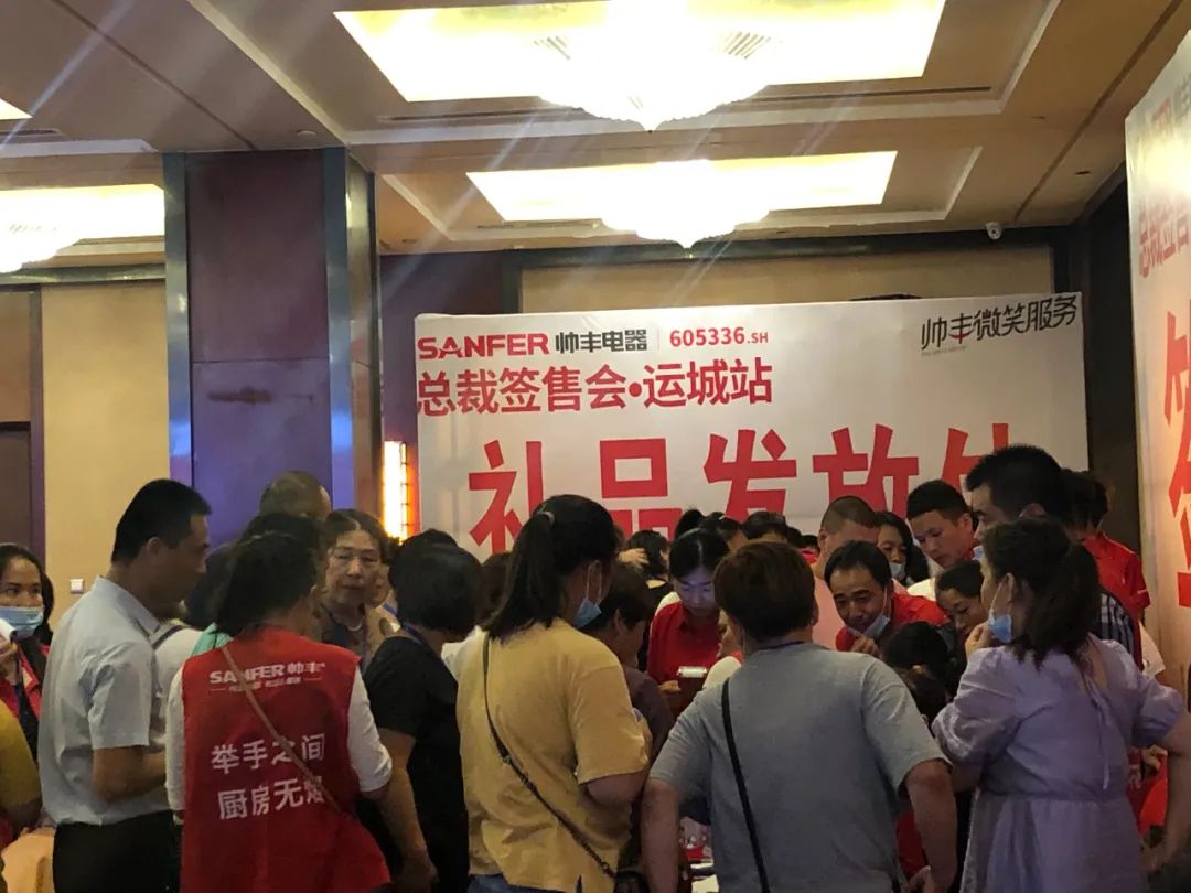 鉅惠來(lái)襲|帥豐總裁簽售三城聯(lián)動(dòng)，嗨翻一夏