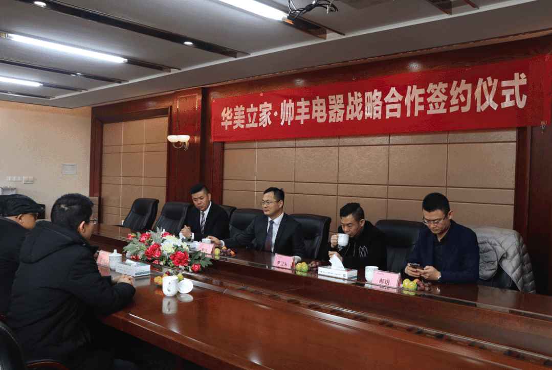 存量市場成最大突破點，帥豐電器持續(xù)打造全新增長引擎