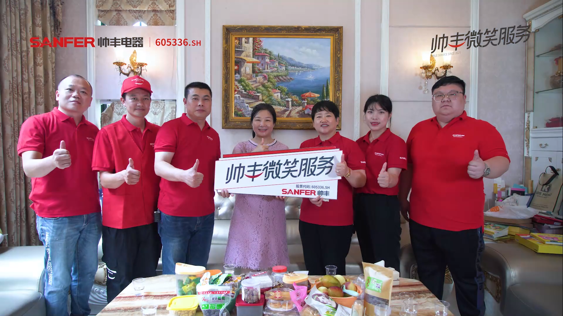 從產品制造者到服務提供者，帥豐集成灶用微笑服務助推產業(yè)提質擴量