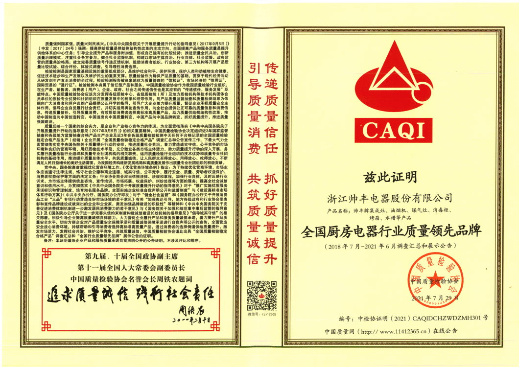 沒有品質(zhì)保障的廚電，你敢用嗎？