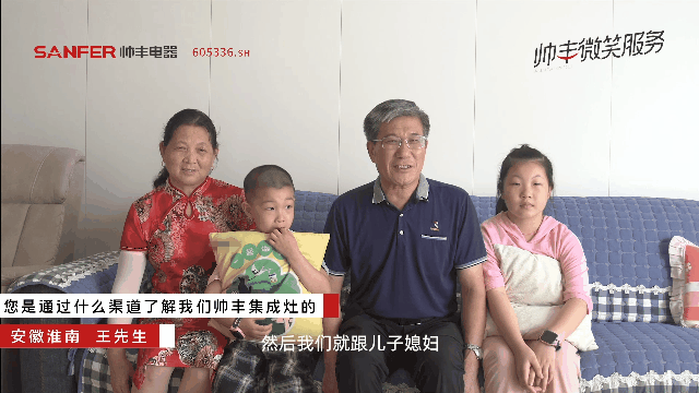 什么是人類高質(zhì)量的廚電產(chǎn)品？聽帥豐集成灶告訴你