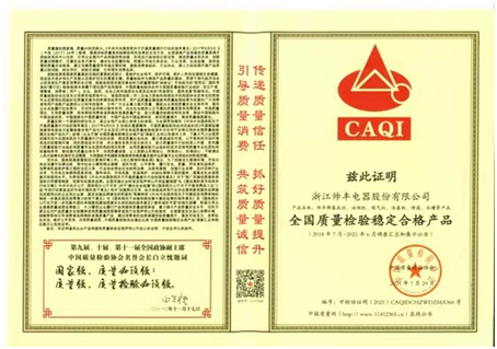 帥豐集成灶斬獲中國質(zhì)量檢驗協(xié)會三大榮譽背后：品質(zhì)為本，品牌為魂