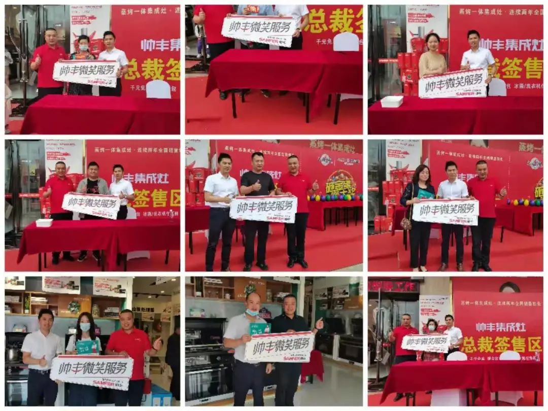 收官之戰(zhàn)火爆來(lái)襲，帥豐集成灶總裁簽售會(huì)，三城聯(lián)動(dòng)！