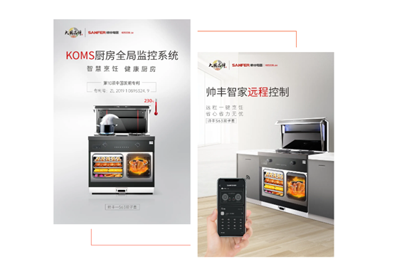 《紹興新聞聯(lián)播》高度贊揚(yáng)帥豐集成灶“智造”實(shí)力 《紹興新聞聯(lián)播》高度贊揚(yáng)帥豐集成灶“智造”實(shí)力