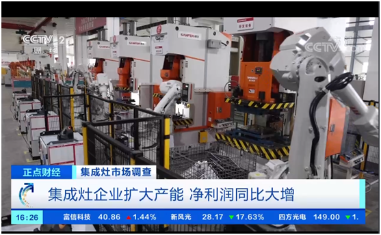 集成灶行業(yè)突飛猛進(jìn)，帥豐電器再一次備受矚目