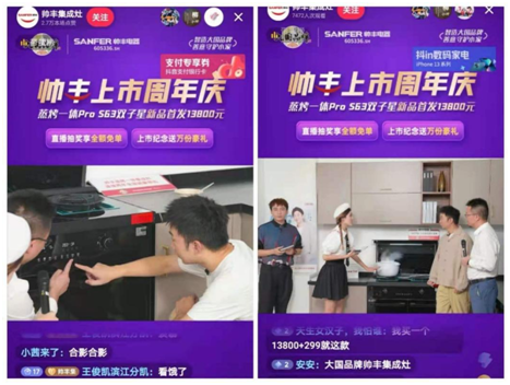 楊迪助陣帥豐集成灶上市周年慶，現(xiàn)場“freestyle”盛贊帥豐大國品牌實力