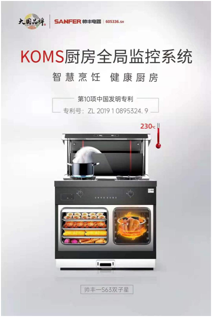 楊迪助陣帥豐集成灶上市周年慶，現(xiàn)場“freestyle”盛贊帥豐大國品牌實力