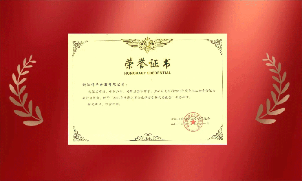 大國品牌|紹興市人大常委會主任譚志桂一行走訪帥豐電器，大力稱贊帥豐實力