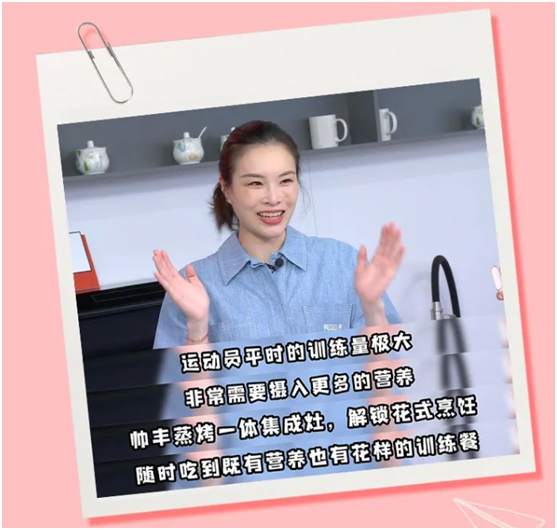 跳水皇后吳敏霞空降帥豐抖音直播間，品牌價值持續(xù)釋放