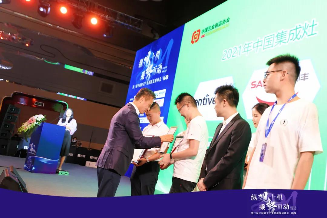 喜報(bào)│帥豐再獲中國(guó)集成灶“高效凈化環(huán)保之星”榮譽(yù)稱(chēng)號(hào)！