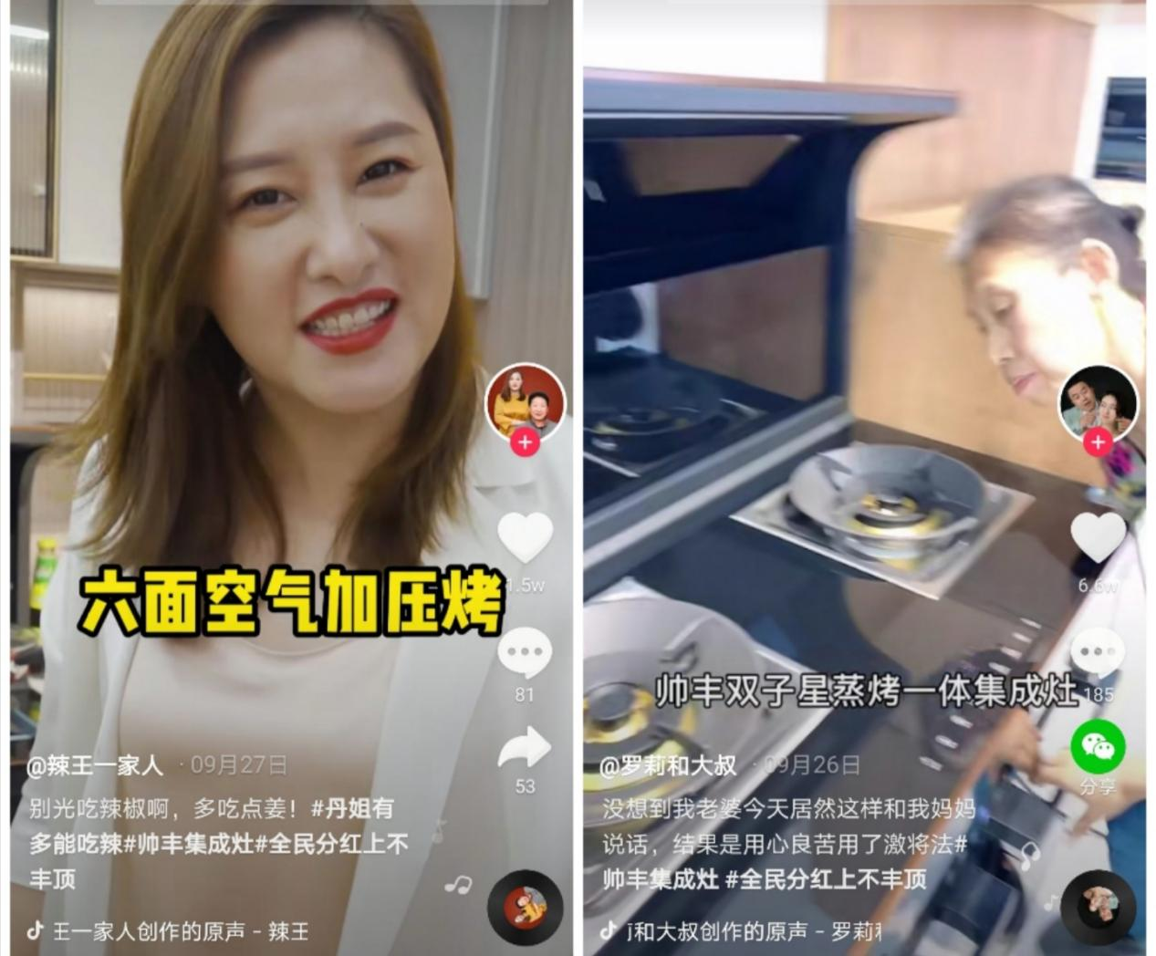 帥豐集成灶獲無數(shù)明星、達(dá)人推薦，顏值與實(shí)力兼?zhèn)湟I(lǐng)新國(guó)潮