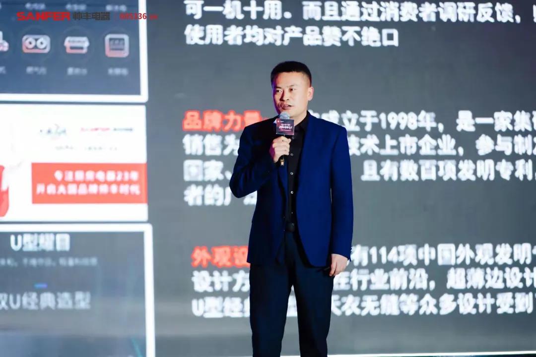 大國(guó)品牌騰飛時(shí)│帥豐上市一周年慶典暨天貓新品發(fā)布會(huì)