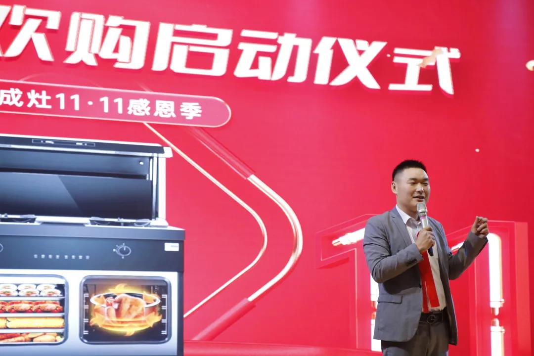 榮耀前行|帥豐首屆“標(biāo)桿俱樂部”峰會暨雙十一啟動大會順利開展！