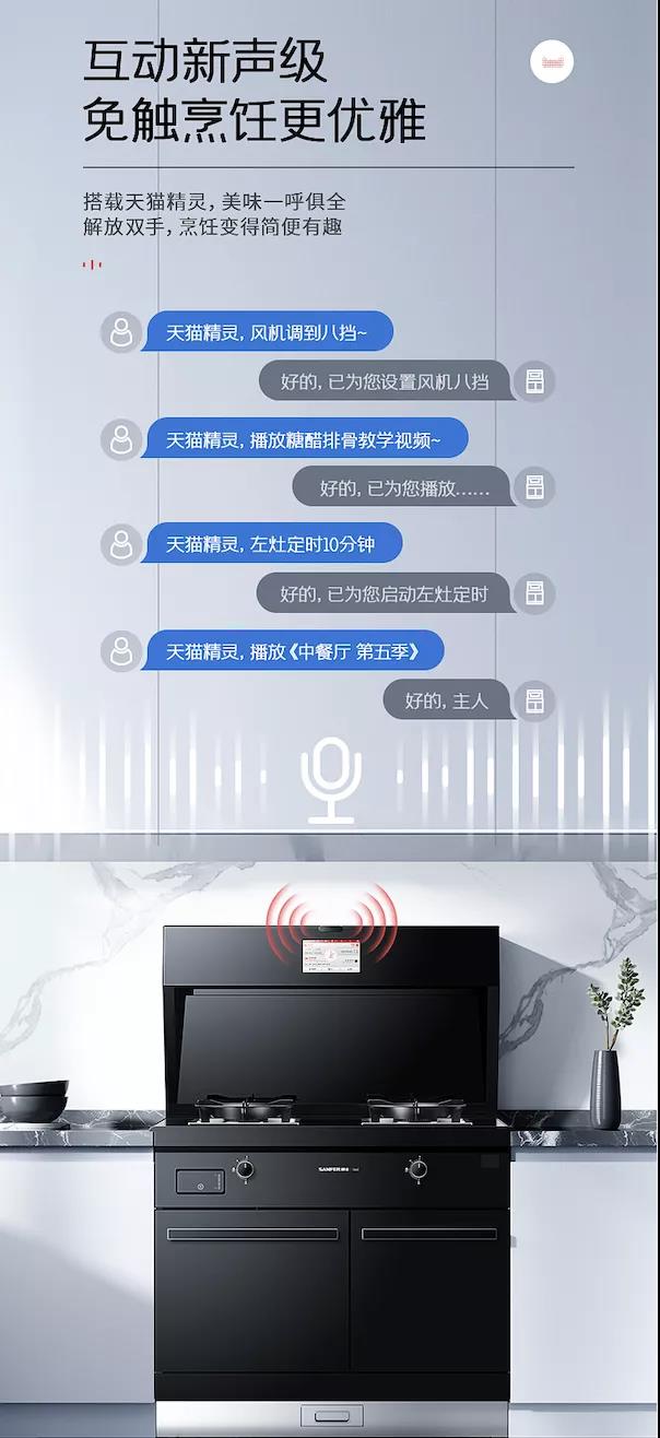 自帶大屏幕的集成灶，到底有多牛？