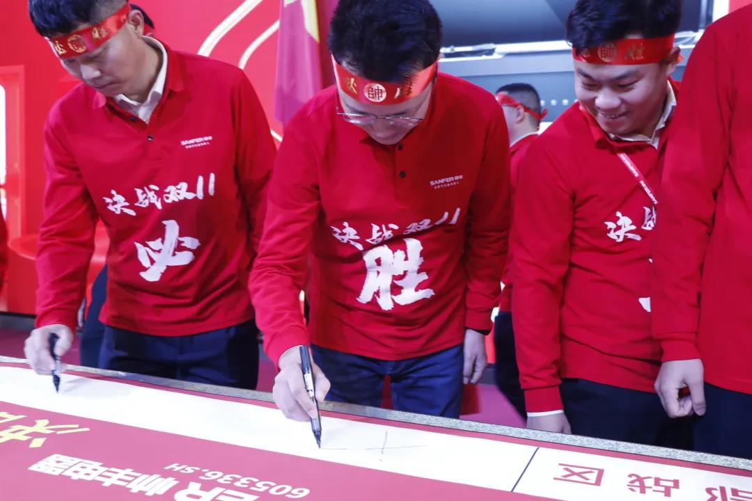 榮耀前行|帥豐首屆“標(biāo)桿俱樂部”峰會暨雙十一啟動大會順利開展！