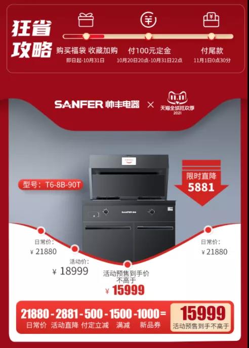 雙 11重磅福利來襲，爆款單品超值鉅惠還有豪華大禮等你領(lǐng)