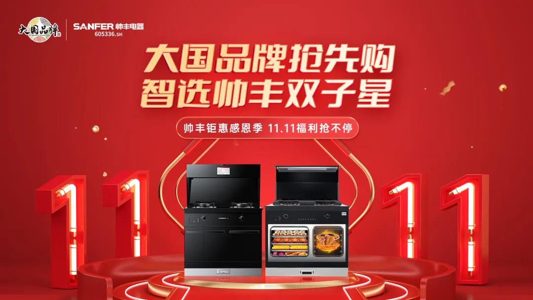 雙 11重磅福利來襲，爆款單品超值鉅惠還有豪華大禮等你領(lǐng)