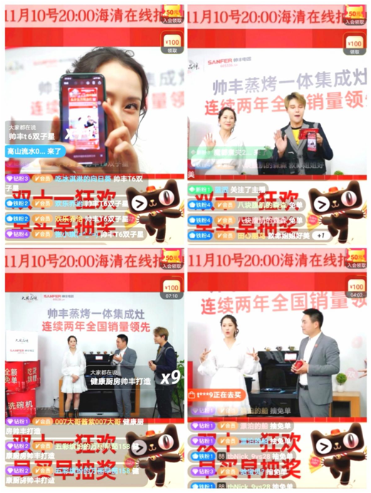 帥豐集成灶雙11銷量再創(chuàng)新高，天貓平臺銷售額破億！