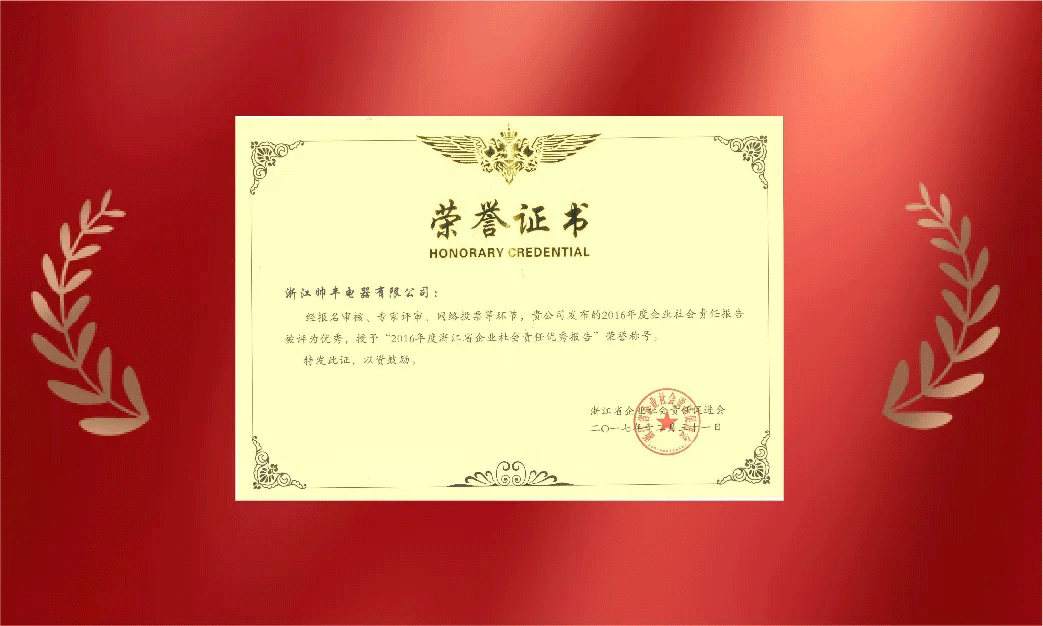 向善而行|帥豐關(guān)懷特殊群體，愛心捐贈50萬元