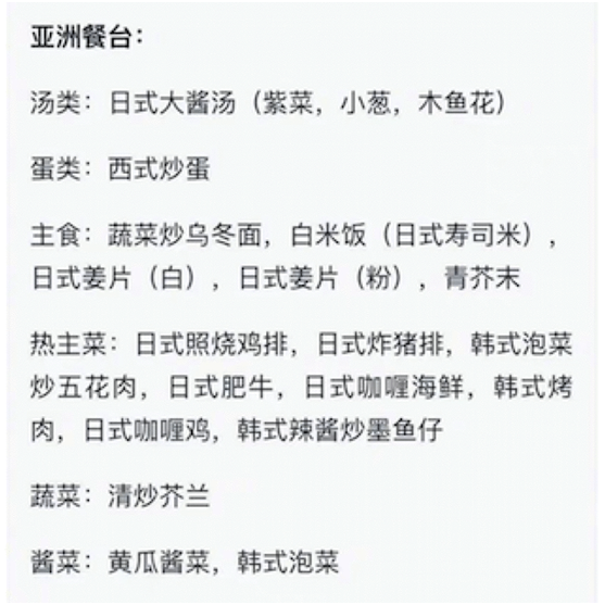 一鍵解鎖678道冬奧菜品，集成廚房百味，帥豐一部到位！