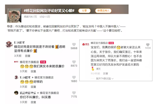 “蜂花護(hù)發(fā)素”火了！不是我吹，這個(gè)集成灶中的老牌國貨你看了都得夸！