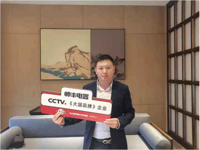 帥豐電器大商風(fēng)采，如何讓用戶認(rèn)可你的產(chǎn)品