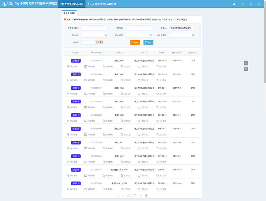 科技引擎，創(chuàng)新驅(qū)動(dòng)|帥豐電器領(lǐng)先技術(shù)助推企業(yè)高質(zhì)量發(fā)展