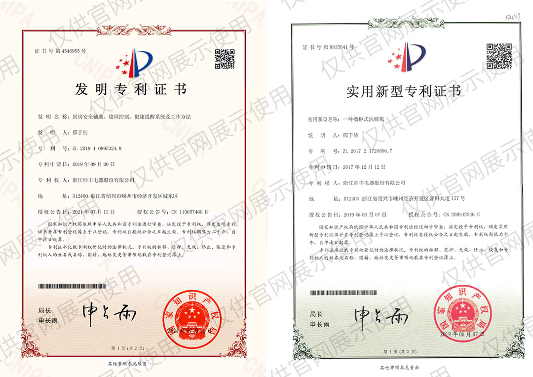 科技引擎，創(chuàng)新驅(qū)動(dòng)|帥豐電器領(lǐng)先技術(shù)助推企業(yè)高質(zhì)量發(fā)展