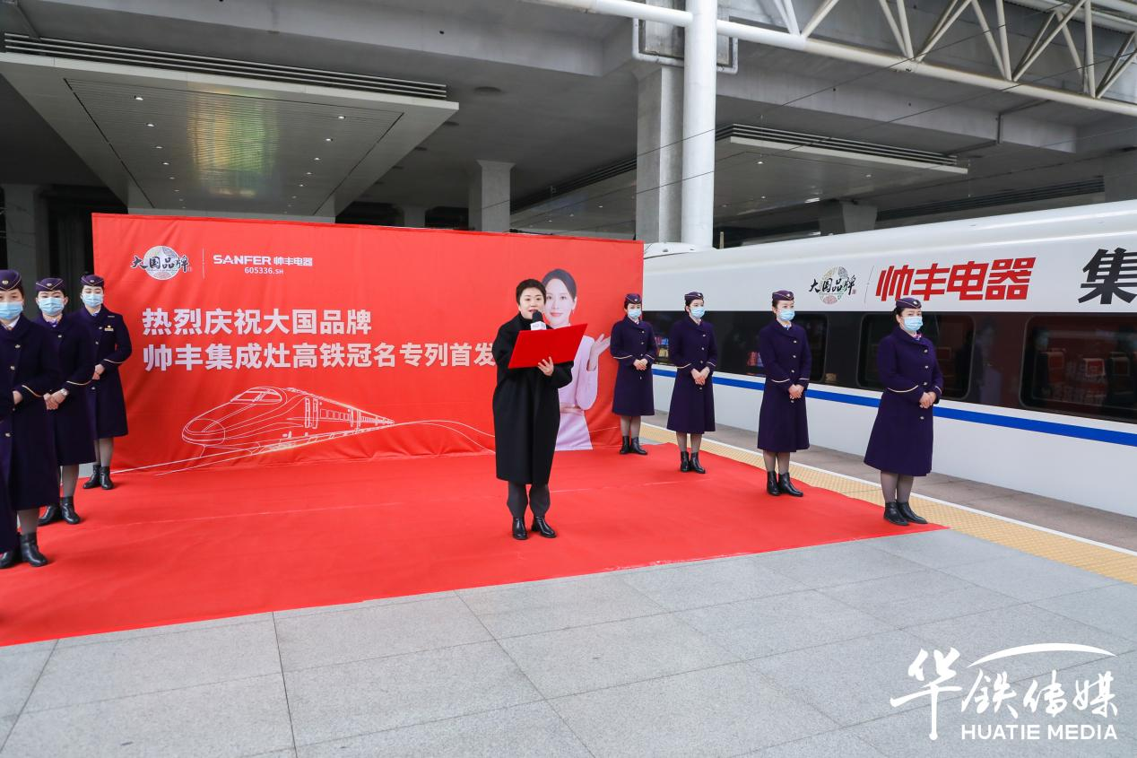 搭載高鐵新速度，帥豐開啟品牌新高度